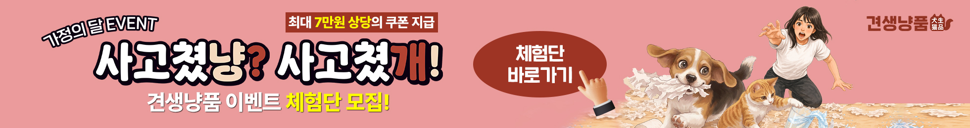 모바일 상단 배너