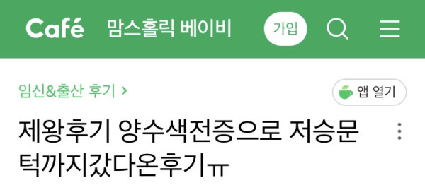 애 낳을때 죽을지도 모르는 가장 큰 치명적인 순간 | 인스티즈