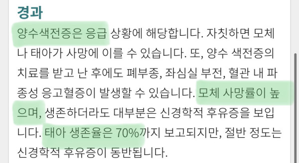 애 낳을때 죽을지도 모르는 가장 큰 치명적인 순간 | 인스티즈