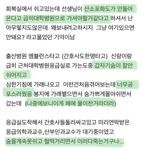 애 낳을때 죽을지도 모르는 가장 큰 치명적인 순간 | 인스티즈