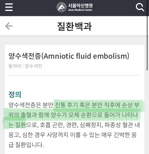 애 낳을때 죽을지도 모르는 가장 큰 치명적인 순간 | 인스티즈