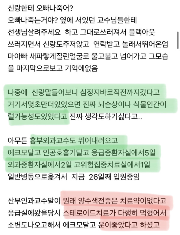 애 낳을때 죽을지도 모르는 가장 큰 치명적인 순간 | 인스티즈