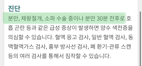 애 낳을때 죽을지도 모르는 가장 큰 치명적인 순간 | 인스티즈