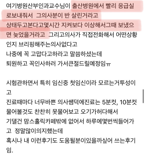 애 낳을때 죽을지도 모르는 가장 큰 치명적인 순간 | 인스티즈