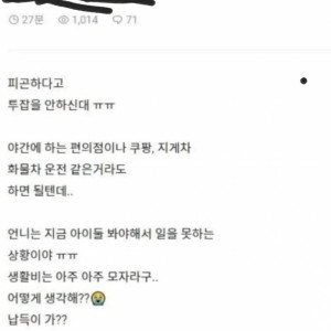 아는 언니 남편이 월급 260 받는데 투잡을 안한다네요.jpg | 인스티즈