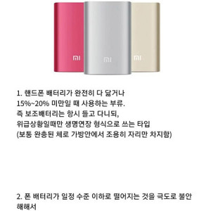 둘로 갈리는 보조배터리 사용법 | 인스티즈