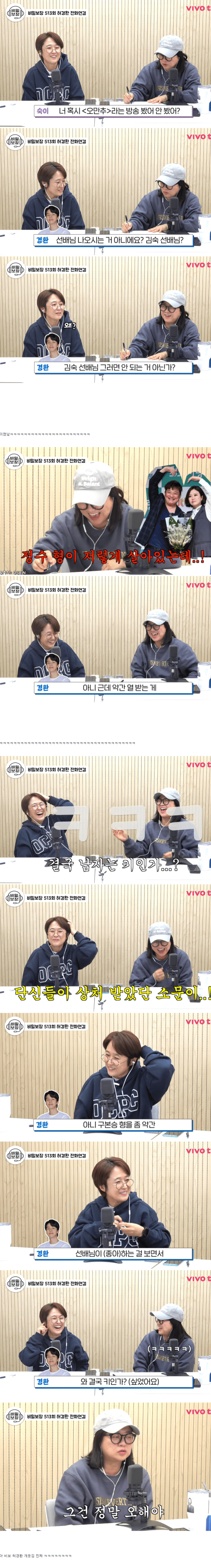 8275771586_486616_903f881e31e10b82deddb9dc9a9500be.png 김숙보고 열받은 허경환.jpg