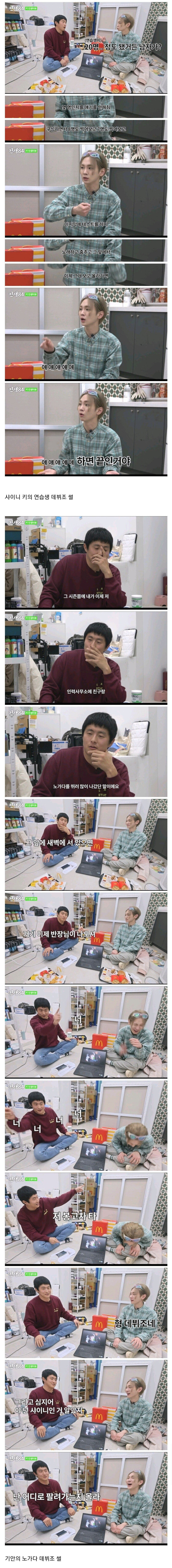 IMG_4058.jpeg 연예인 연습생 vs 인력사무소.jpg