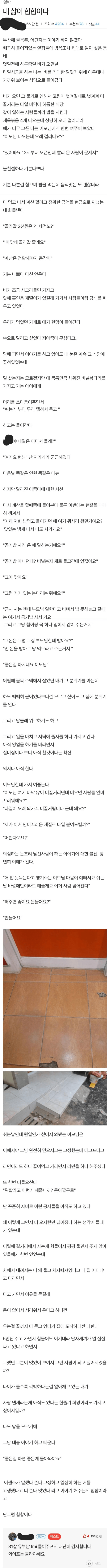 image.png 삶이 힙합 그 자체인 부산 상남자.jpg
