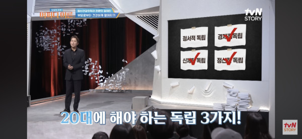 정신과 의사가 말하는 2-30대에 꼭 해야하는 일 .jpg | 인스티즈