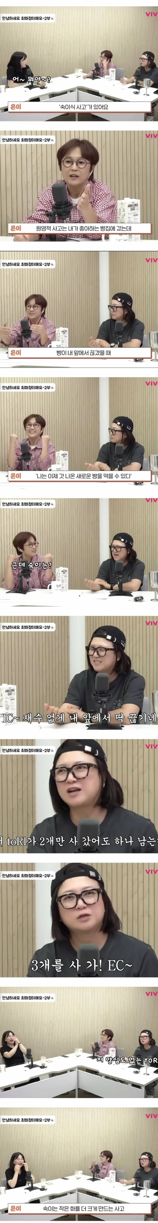 원영적 사고와 반대되는 숙이식 사고 | 인스티즈