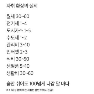 자취 환상의 실체 | 인스티즈