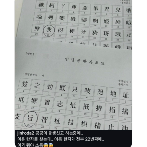 현재 난리 난 홍진호 자녀 이름.JPG | 인스티즈