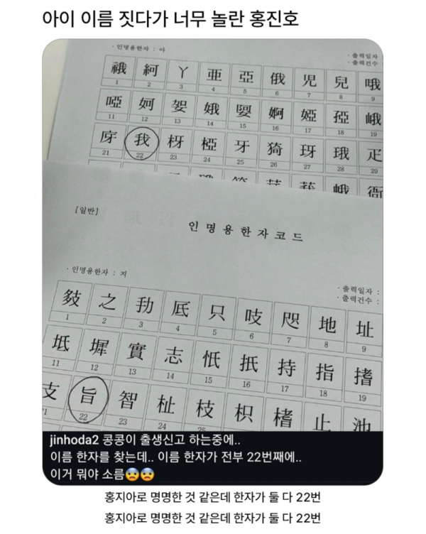 현재 난리 난 홍진호 자녀 이름.JPG | 인스티즈