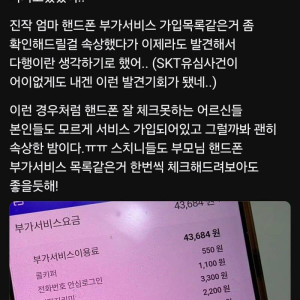 SKT 해킹사태 의외의 순기능.jpg | 인스티즈
