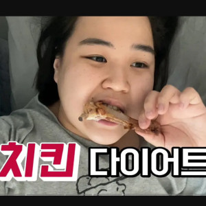일주일에 3키로 빠진다길래 일주어터 따라해봄 | 인스티즈