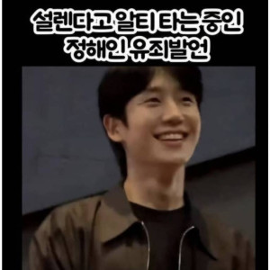 현재 조회수 천만 넘은 정해인 쇼츠... | 인스티즈