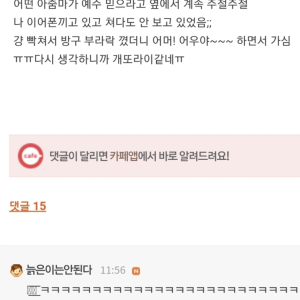 사내연애하다 헤어진 영양사인데 | 인스티즈