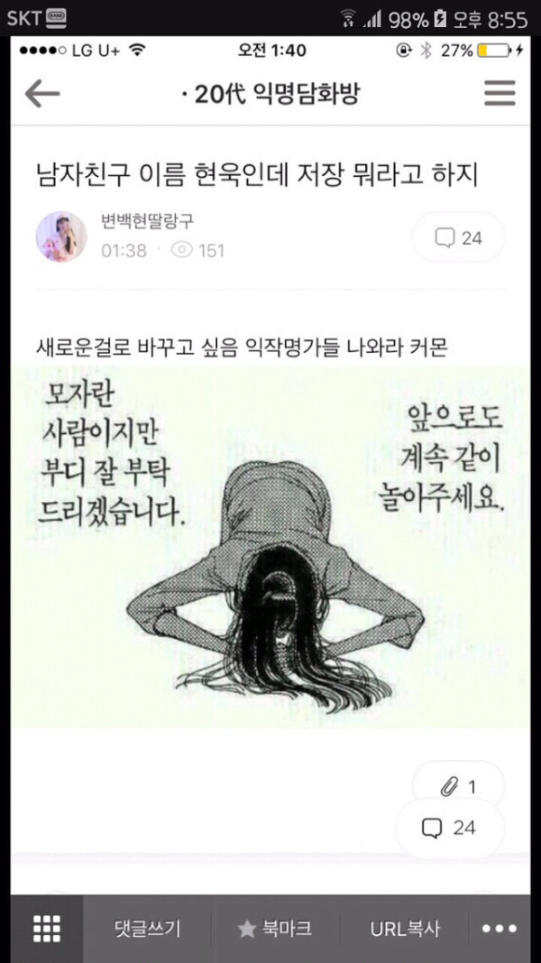 사내연애하다 헤어진 영양사인데 | 인스티즈