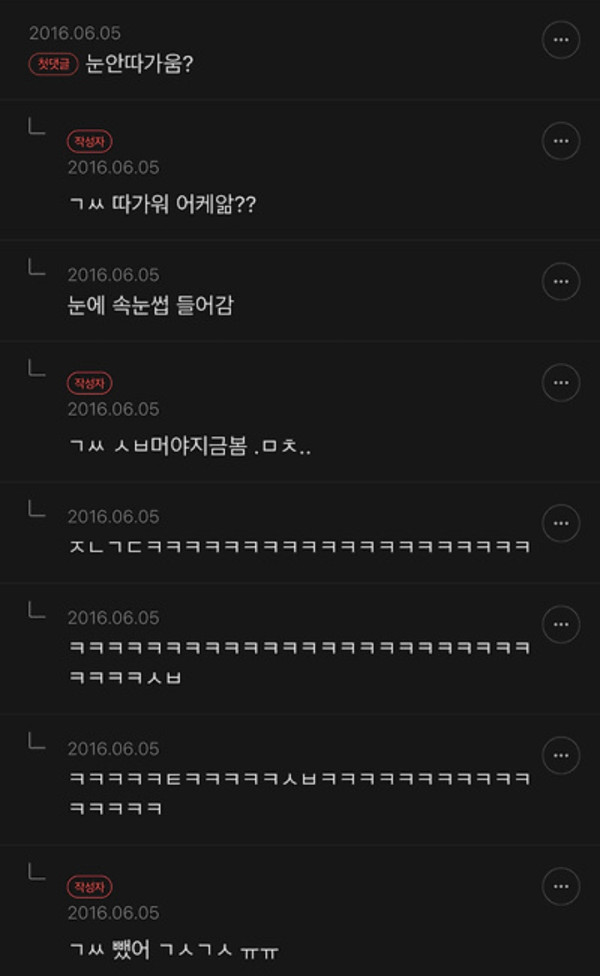 사내연애하다 헤어진 영양사인데 | 인스티즈
