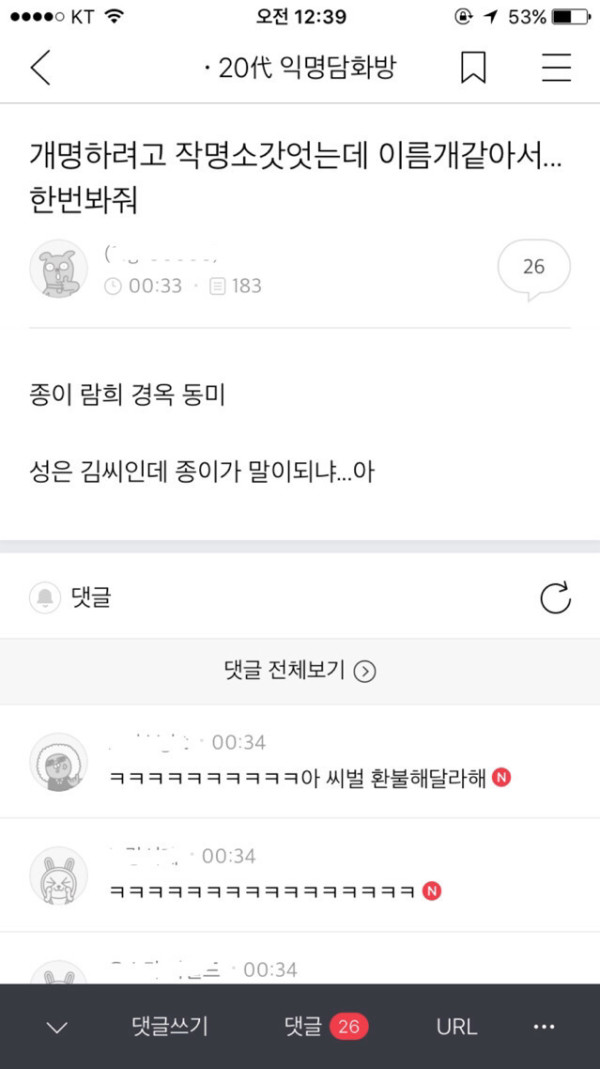 사내연애하다 헤어진 영양사인데 | 인스티즈