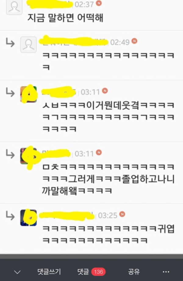사내연애하다 헤어진 영양사인데 | 인스티즈
