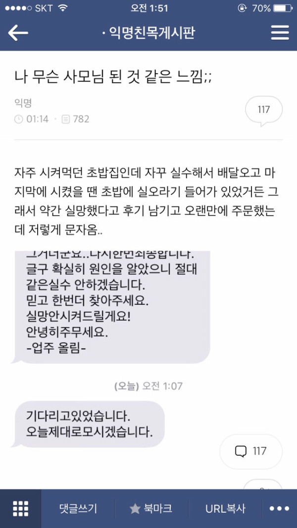 사내연애하다 헤어진 영양사인데 | 인스티즈