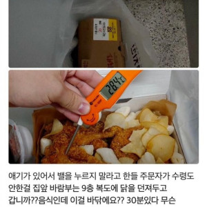 배달의 민족 리뷰 온도계 빌런 | 인스티즈