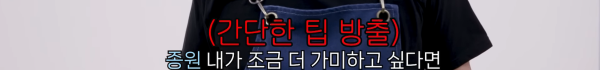 백종원 이건 좀 아니다 싶다 생각한 밀키트 | 인스티즈