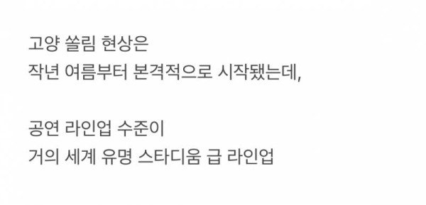 🚨잠실주경기장 공사로 가장 난리 난 곳🚨 | 인스티즈