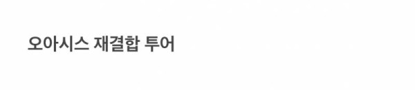🚨잠실주경기장 공사로 가장 난리 난 곳🚨 | 인스티즈