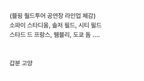 🚨잠실주경기장 공사로 가장 난리 난 곳🚨 | 인스티즈