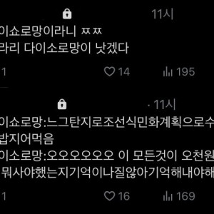 다이쇼로망이라니 차라리 | 인스티즈