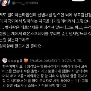 멀미할 때 느끼는 고통을 절반으로 줄이는 방법