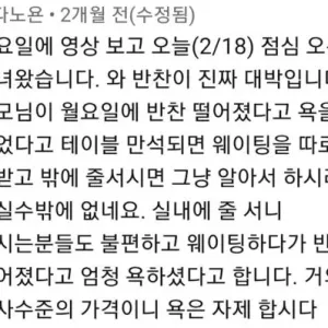 서비스 좋은 식당에 유튜버가 다녀가면;;