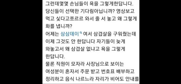 서비스 좋은 식당에 유튜버가 다녀가면;;