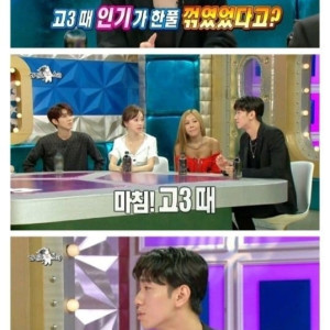 19 고3때 인기가 떨어졌다는 남자 연예인.jpg