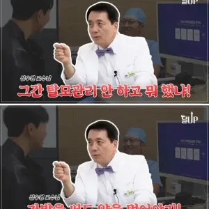 18 모발이식 12년 후 근황.webp