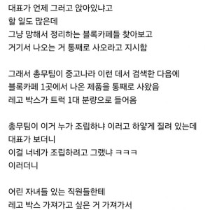 11 회사를 발랄하게 만들고싶던 중소기업 사장.png.jpg