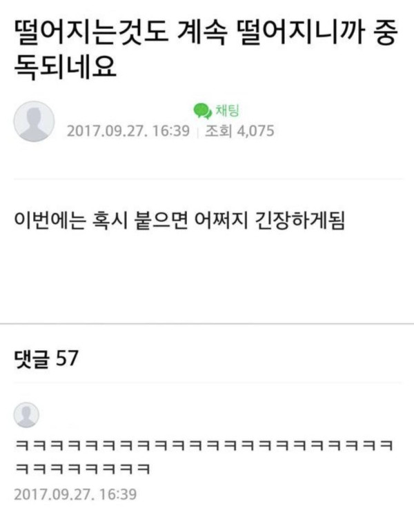 6 불합격 중독자.png.jpg