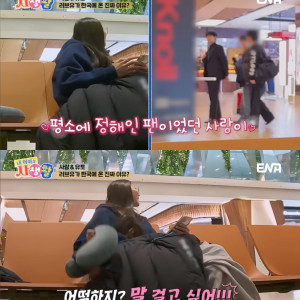 1000010172.jpg 공항에서 정해인을 만나서 설렌 추사랑