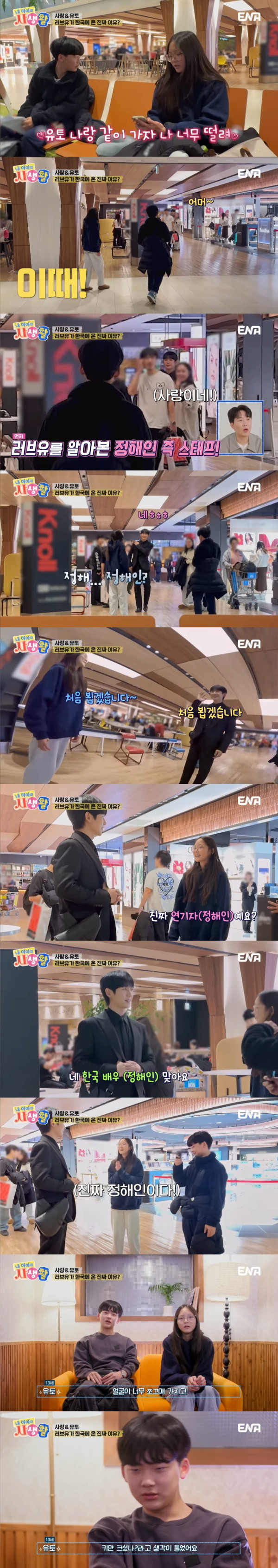 1000010173.jpg 공항에서 정해인을 만나서 설렌 추사랑