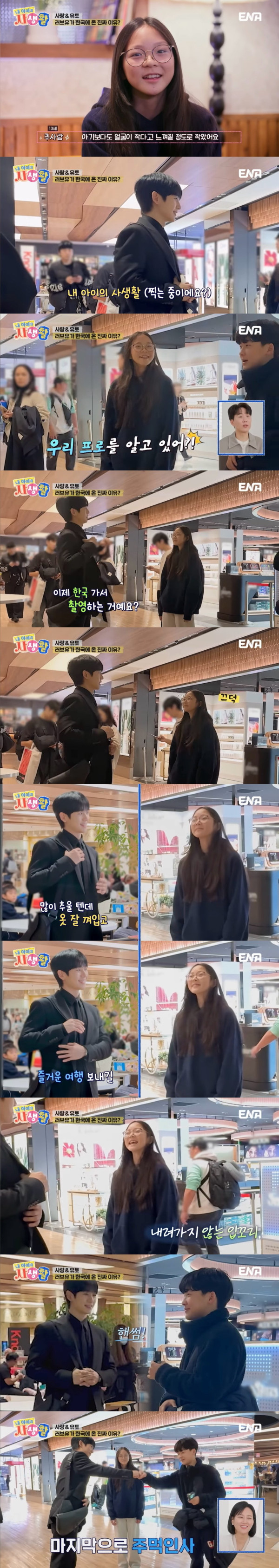 1000010174.jpg 공항에서 정해인을 만나서 설렌 추사랑