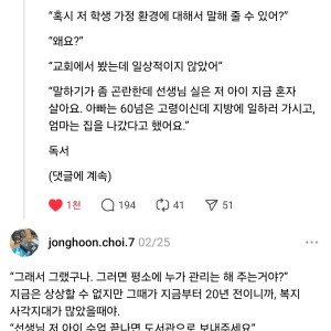 어른보다 밥을 더 많이먹던 초1 여자아이.jpg