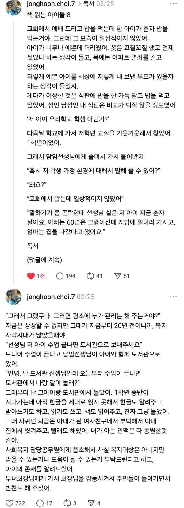어른보다 밥을 더 많이먹던 초1 여자아이.jpg