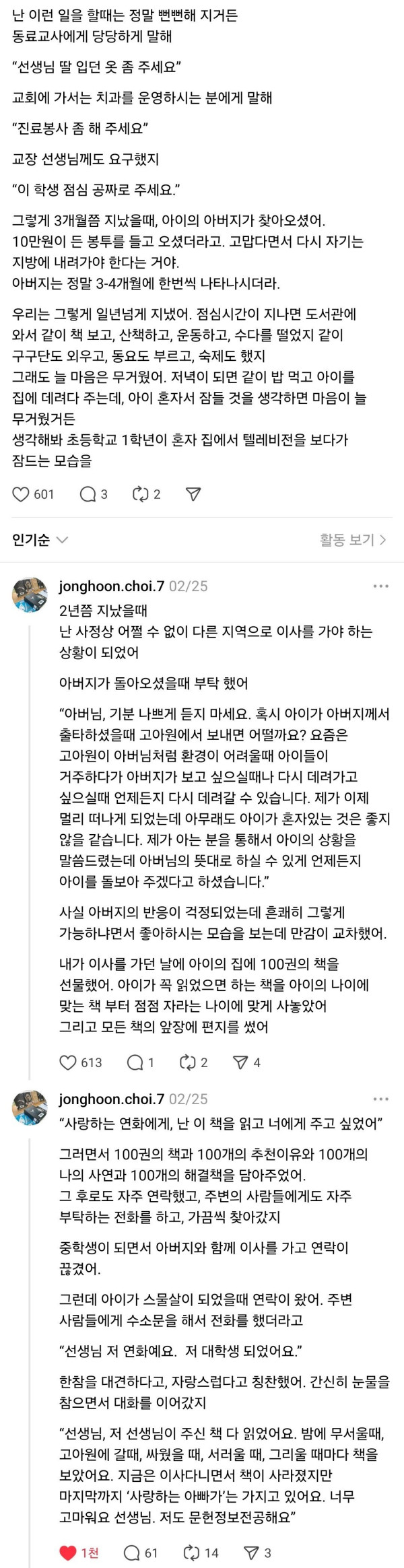 어른보다 밥을 더 많이먹던 초1 여자아이.jpg