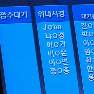 16 실명보호가 안되는 이름.jpg