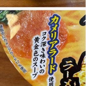 11 일본 중국집 맛의비법.png.jpg