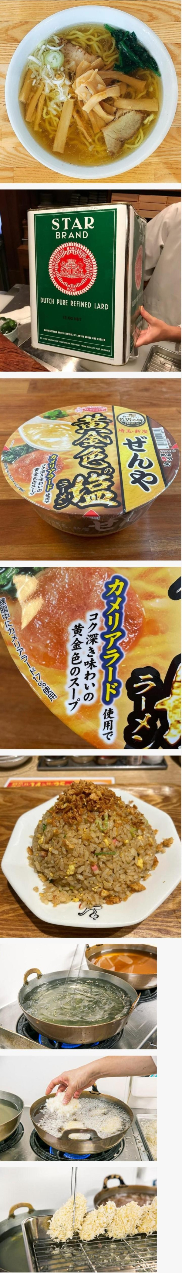 11 일본 중국집 맛의비법.png.jpg