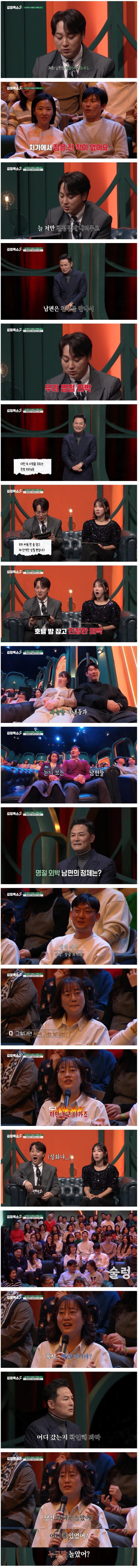 9 명절마다 친구들과 외박하는 남편의 충격 반전.jpg